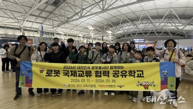 경기도안산교육지원청-대한민국로봇봉사단이 함께하는 로봇국제교류협력 공유학교, 라오스로 출발