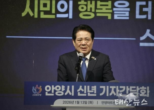 최대호 안양시장 기자간담회