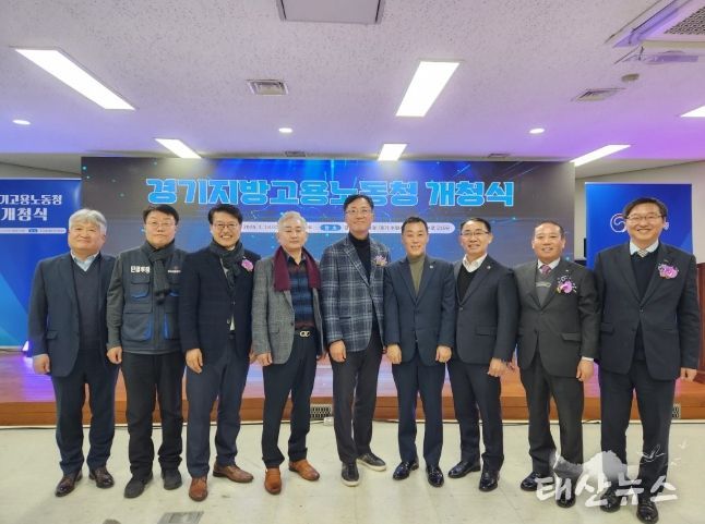 이용호 의원, 경기지방고용노동청 개청식 참석