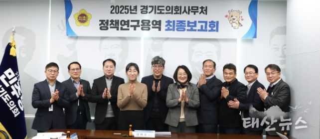 신미숙 의원, 경기도 학교 공간 정책 전환의 시작...연구용역 최종보고회 참석