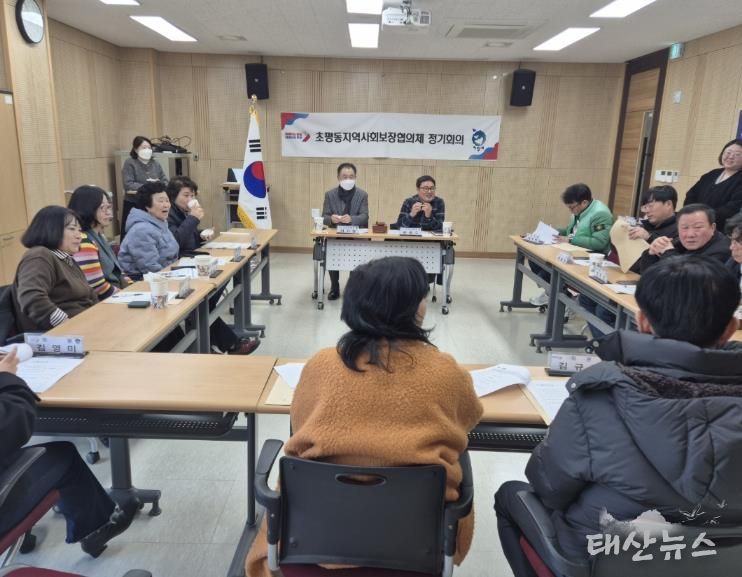 오산시 초평동지역사회보장협의체, 2026년 제1차 정기회의 개최