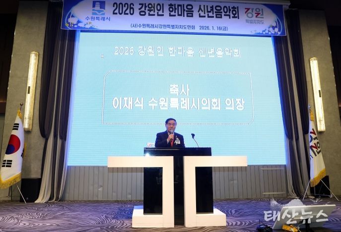 2026 강원인 한마음 신년음악회