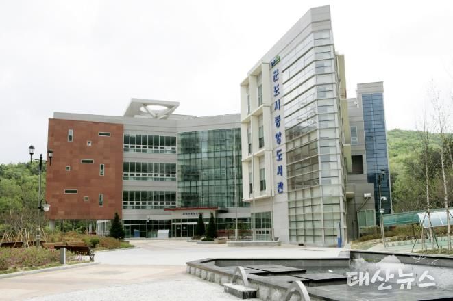 군포시중앙도서관