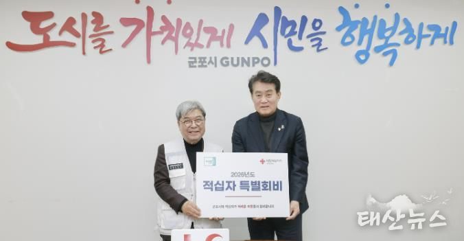 적십자회비 전달