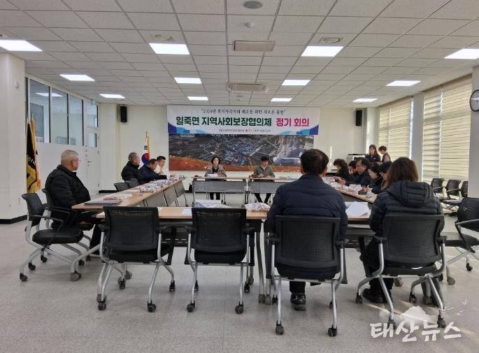 안성시 일죽면 지역사회보장협의체, 2026년 제1차 정기회의 개최