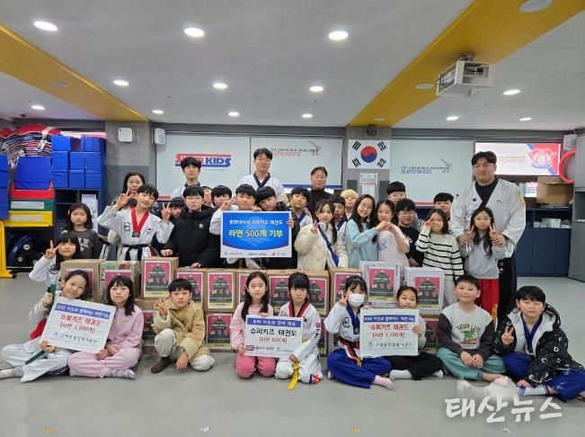 평택시 경희대 석사 슈퍼키즈 태권도, 사랑의 라면 500개 전달
