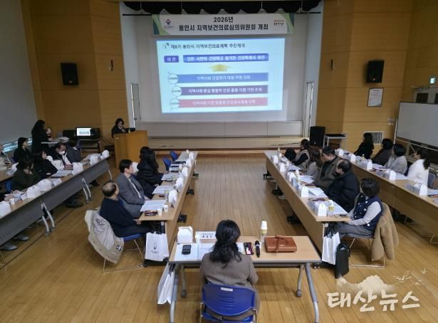 용인특례시는 20일 처인구 보건소에서 '지역보건의료 심의위원회'를 열었다.
