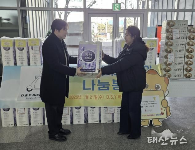 DSY바이크매니아가 21일 동탄3동에 관내 취약계층을 위한 후원물품을 전달했다
