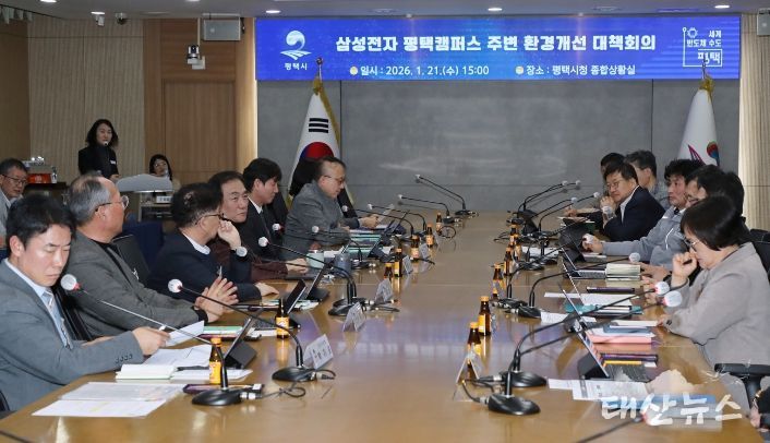 평택시, 삼성전자 평택캠퍼스 P5 공사 대비 ‘민․관․경 선제적 대응 체계’ 가동