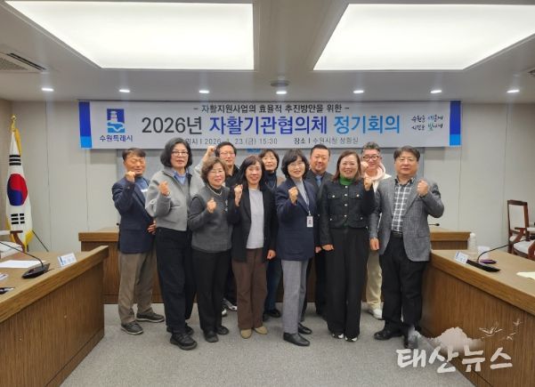 제2회 자활기관협의체 정기회의 참석자들이 함께하고 있다.