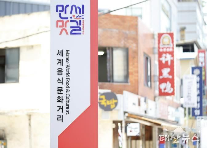 2022년 음식문화 특화거리로 지정된 향남읍 발안만세시장 '만세맛길'