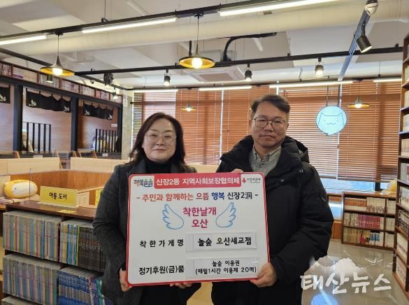 오산시 신장2동, 놀숲 오산세교점 ‘착한가게’ 인증 스티커 전달