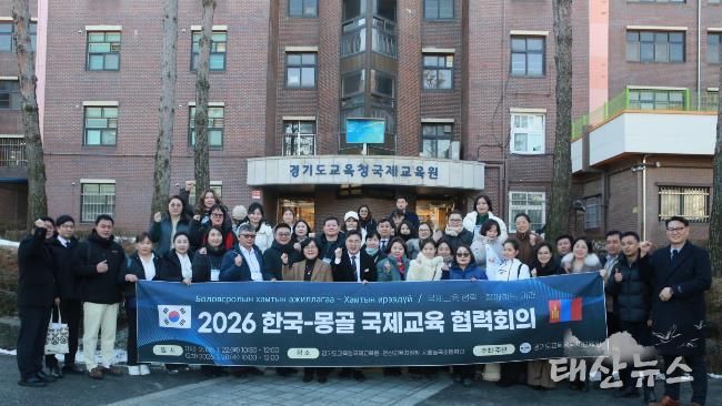 몽골 행티교육청 방한단 방문기념 사진