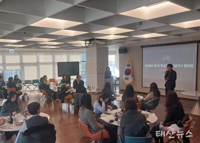 학교지원 전담 기구 협의회