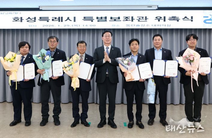 정명근 화성특례시장이 임명된 특별보좌관들과 기념 촬영을 하고 있다(좌측 끝부터 이민우 기본사회 특별보좌관, 장동빈 기후에너지 특별보좌관, 이기원 중소기업 특별보좌관, 장민기 총괄정무 특별보좌관, 정재길 기업지원 특별보좌관, 조재광 AI 특별보좌관)