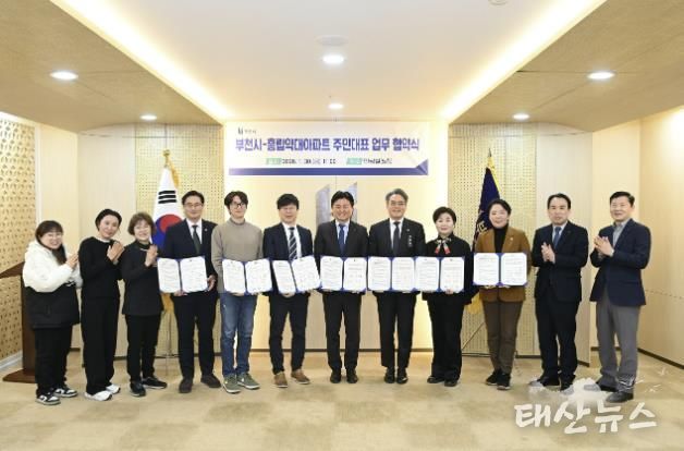 협약식 관계자들이 ‘현대건설 보유 지분 기부채납(무상귀속)을 위한 업무협약’ 체결 기념 단체 사진을 찍고 있다.