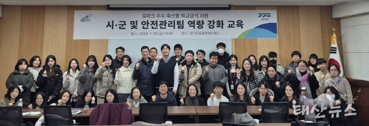 안전관리팀교육