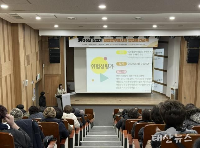 군포의왕교육지원청 2026년 상반기 현업업무종사자 정기안전보건교육(집체) 실시