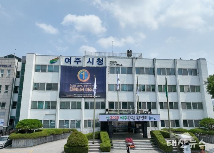 여주시청