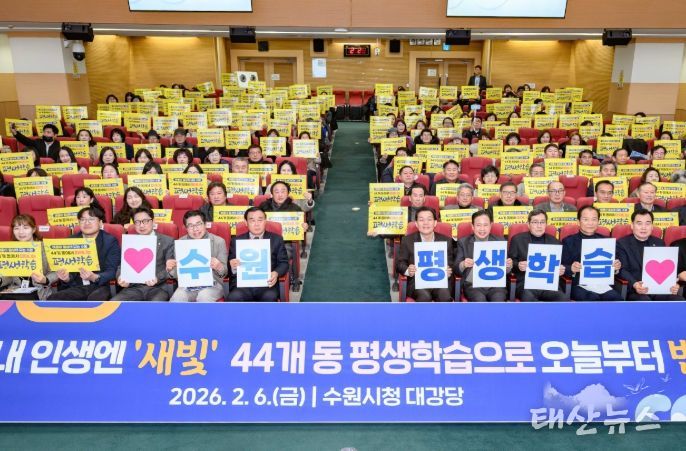 이재준 수원시장(앞줄 오른쪽 5번째), 이재식 수원시의회 의장 등 참석자들이 함께하고 있다.