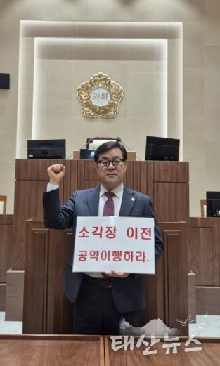 이재형 의원, 제398회 임시회 제2차 본회의 5분 자유발언