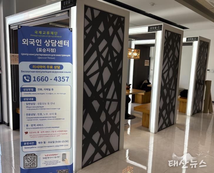 평택시국제교류재단, 외국인 상담센터 포승지점 개소