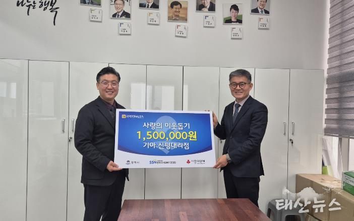 왼쪽부터 평택행복나눔본부 나눔국장 황성식, 기아 신평대리점 대표 김기영