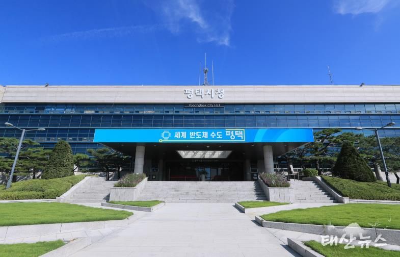 평택시청