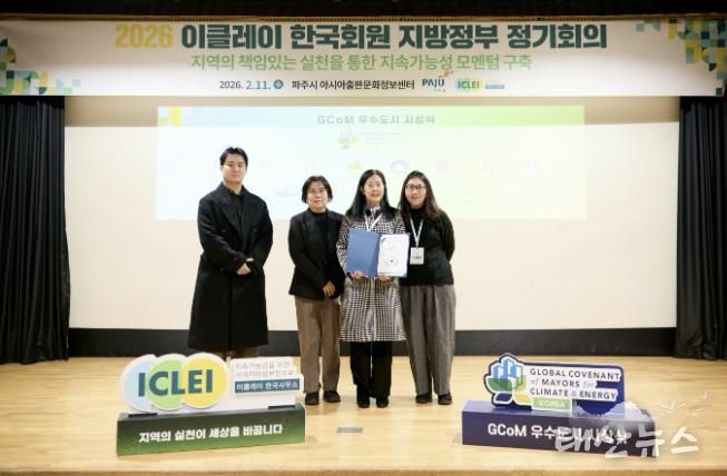 용인특례시는 11일 GCoM 평가에서 최고 등급 '준수'를 획득해 우수도시로 선정됐다