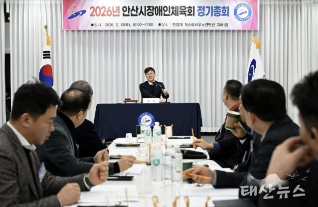 이민근 안산시장이 12일 한양대학교 에리카캠퍼스에서 열린 '2026년 안산시장애인체육회 정기총회'에서 발언하고 있다.
