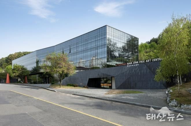 백남준아트센터