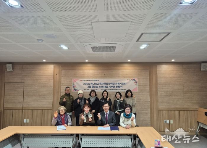 군포의왕교육지원청, 2026 꿈나눔교육자원봉사센터 운영지원단 위촉장 수여 및 협의회 개최