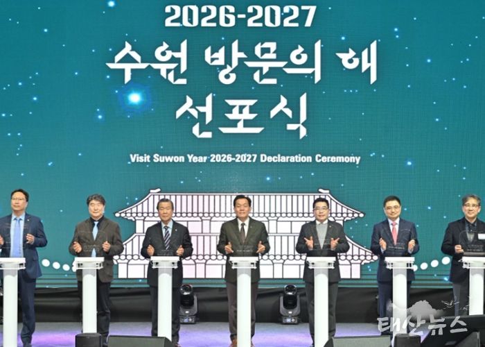 이재준 수원시장(가운데) 등이 수원 방문의 해 개막 퍼포먼스를 하고 있다.