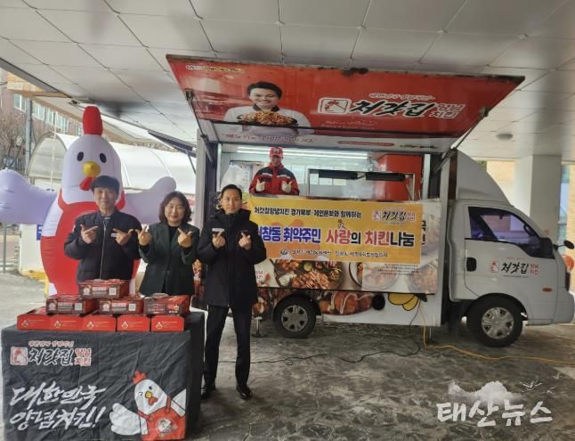 처갓집양념치킨 경기북부·체인본부의 푸드트럭에서 인창동 취약주민들을 위해 치킨을 즉석 조리하고 있다.