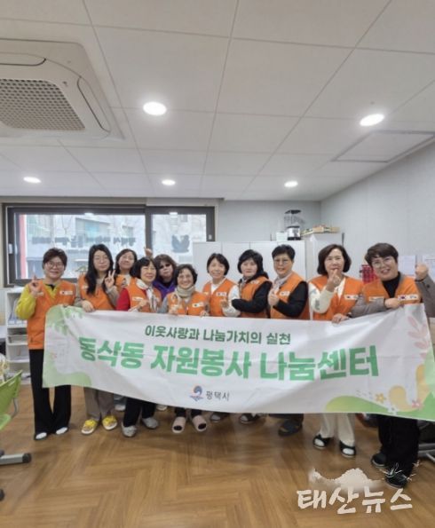 동삭동 자원봉사 나눔센터, 이웃 아동 돌봄 실천