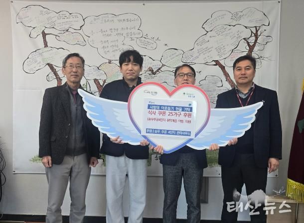 포천시 소흘읍 송우주공4단지, 취약아동 위한 식사쿠폰 기탁…나눔 10년째 이어와