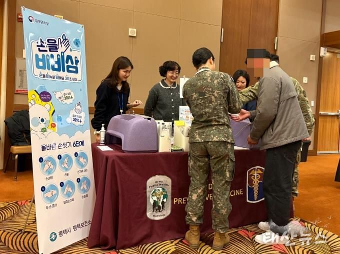 평택시, 캠프 험프리스 베이비 엑스포서 ‘올바른 손 씻기’ 예방수칙 홍보