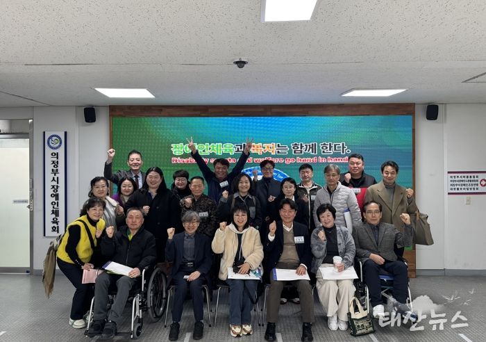 의정부시장애인체육회 “2026년 정기 대의원총회” 개최