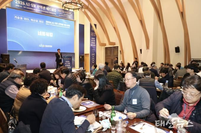 안양산업진흥원, ‘2026 AI·SW 산학관 네트워킹’ 개최