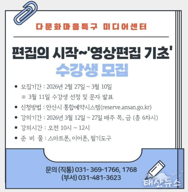다문화마을특구 미디어센터 영상 콘텐츠 제작교육 과정 디지털홍보자료.