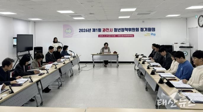 과천시, 2026년 청년정책 34개 사업 추진…38억 원 투입