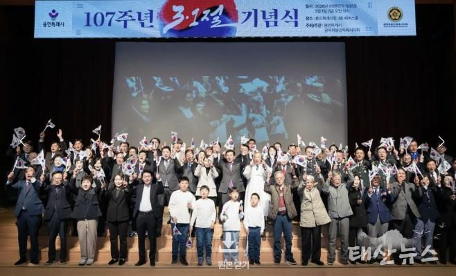 제107주년 3‧1절 기념식 참석자들이 기념 촬영을 하고 있다.