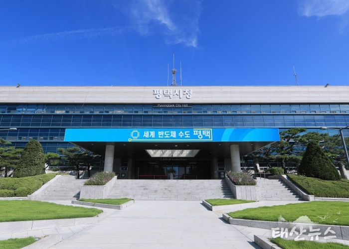 평택시청