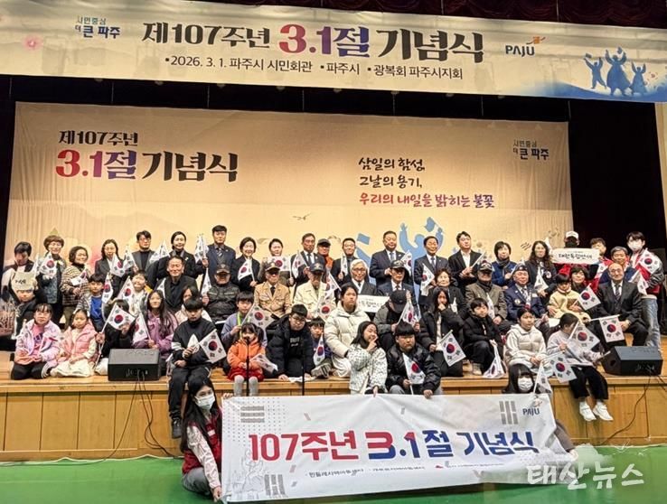 파주시 광탄면 청소년, 3.1절 기념 안보현장 체험