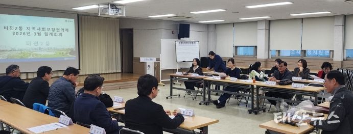비전2동 지역사회보장협의체 정기회의 개최