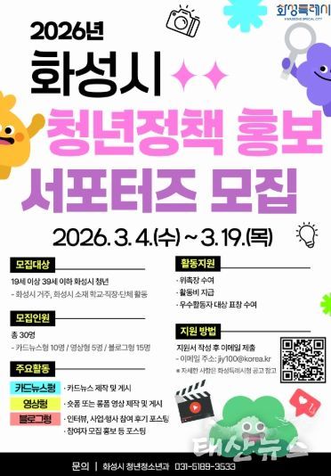 청년정책 홍보 서포터즈 모집 홍보 포스터