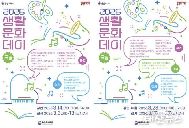 용인문화재단, 보정역 생활문화센터 ‘3월 생활문화데이’개최