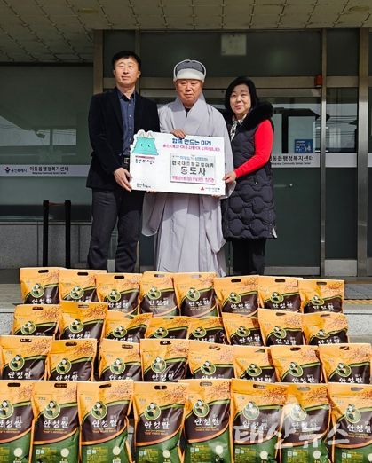 한국대중불교불이종 동도사, 백미400kg 후원