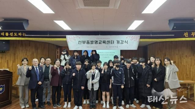 2026학년도 경기도안산교육지원청 부설 선부중 발명교육센터 교육과정 시작